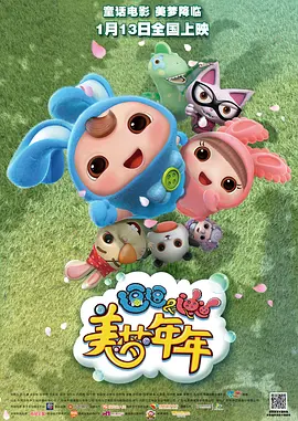 老师的兔子好软水好多
